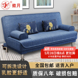 徽月 多功能折叠沙发床两用简易三人位小户型客厅租房家具懒人沙发 推荐海之蓝麻布 可拆洗单人座1.2米2个扶手无腰枕