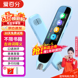 爱百分 点读笔英语扫读笔通用点读机小学初中高中生课本同步幼儿童启蒙绘本阅读翻译词典学习机扫描笔词 标配蓝【1.9屏+WiFi+中英互译+多行扫描】