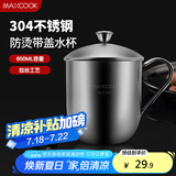 美厨（maxcook）304不锈钢水杯带盖杯子 办公室泡茶杯家用喝水杯大容量口杯650ml