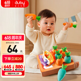 澳贝（auby）拔萝卜玩具婴幼儿抽纸巾盒2合1抽抽乐可啃咬0-1岁周岁生日礼物