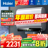 海尔（Haier）【BK5】80升双胆扁桶电热水器 小蓝瓶净肤洗 国家补贴20% 免清洗镁棒免更换3300W变频速热一级能效