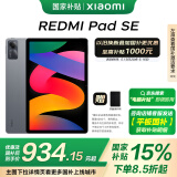 小米(MI) 红米平板Redmi Pad SE 11英寸平板电脑 90Hz高刷 娱乐影音办公学习平板 8+256GB深灰色