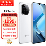 vivo iQOO Z9 Turbo 第三代骁龙8s独显芯片Turbo 6000mAh超薄蓝海电池 新品5G电竞手机 星芒白12+256GB全网通 官方标配