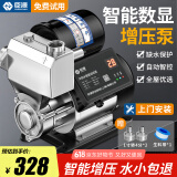 臣源增压泵家用全自动自吸泵热水器自来水全屋太阳能抽水泵加压管道泵 480W智能(缺水保护/液晶数显)