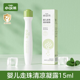 小浣熊婴幼儿舒缓滚珠植萃精华儿童宝宝夏季舒缓棒便携装 婴儿走珠清凉凝露15ml