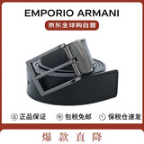 安普里奥·阿玛尼（Emporio Armani）皮带男针扣双面旋转牛皮腰带送男士礼物Y4S195 YLO8J 混色80740