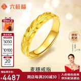 六桂福珠宝 黄金戒指 麦穗 5G足金戒指黄金指环可调节女戒 JH0100753 4.60g