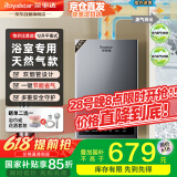 荣事达（Royalstar）12升燃气热水器家用平衡式【浴室专用】恒温 精准恒温+漏气防护JSG23-HR5108天然气