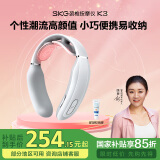 skg颈椎按摩器 K3-1T青春系列款护颈部肩颈脖子热敷秘通经技术脉冲按摩仪 送男女友生日520情人节礼物