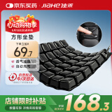 佳禾医用充气防褥疮坐垫臀部骨折气垫痔疮术后减压专用护理垫防压疮轮椅座垫开车办公室透气久坐不累C07