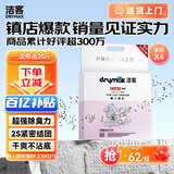 洁客（Drymax）膨润土豆腐砂混合猫砂懒人猫砂2.5kg*4袋共10kg整箱装