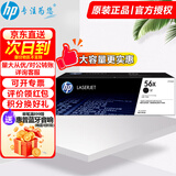 惠普（HP）56A cf256a硒鼓CF256x适用m436n/436nda/m433粉盒墨粉盒硒鼓 CF256x打印鼓高容约13700页/仅适用436