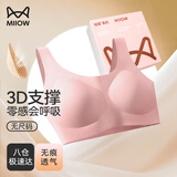 猫人（MiiOW）无尺码文胸女士内衣女隐形无痕收副乳透气文胸胸罩礼盒装