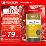 HealthyCare澳世康 蜂胶软胶囊 澳洲进口蜂胶原胶胶囊 呵护血糖  200粒/瓶