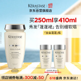 卡诗白金赋活舒盈洗发水250ml含氨基酸无硅油丰盈蓬松改善细软扁塌