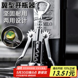 杰凯诺红酒开瓶器 葡萄酒啤酒开酒器红酒塞起子多功能起瓶器银色双用款