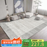 七棉水晶绒客厅地毯 耐脏防滑易打理 夕颜 现代简约 200*300cm