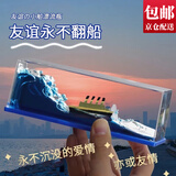 东之天地 毕业季中高考永不沉没友谊不翻船漂流瓶摆件送兄弟朋友生日礼物 【友谊不翻船】漂流摆件1个