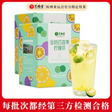 艺福堂花草茶 精品金桔柠檬片百香果冻干水果茶200g 冷泡茶独立小包装