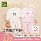 拉比（Labi Baby）宝宝秋衣秋裤套装儿童内衣套装男童女童纯棉睡衣2套装 粉红100