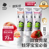 babycare儿童奥拉氟防蛀牙膏3支套装 混合口味 1-6岁宝宝分龄低氟防龋防蛀