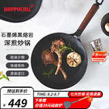 HAPPYCALL韩国进口黑熔岩深煎锅不粘锅家用平底炒锅添加石墨烯耐磨不粘锅 深煎锅 26cm