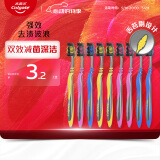 高露洁（Colgate）适齿炭牙刷套装 9支（适齿刷毛 深入深洁）（新老包装随机发放）
