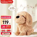 澳贝（auby）儿童毛绒玩具狗音乐互动电子哈基米宠物玩偶可卡布520女生礼物