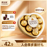 费列罗 巧克力 8粒100g 心形礼盒 休闲零食 喜糖 伴手礼 生日礼物女生