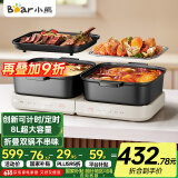 小熊（Bear）电火锅 火锅专用锅折叠多功能料理锅电蒸锅蒸烤涮一体家用烤肉锅电烤盘 E80J1 8L叠叠锅2.0烤涮版