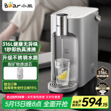 小熊（Bear）即热式饮水机 自动烧水一体机 家用加热直饮机 桌面台式不锈钢熟水机 钢钢好YSJ-E40T8-P02