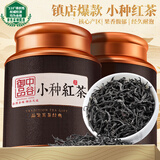 中谷御品 茶叶正山红茶小种红茶特级耐泡浓香型新茶父亲节茶叶礼盒300g