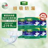得伴（Depend）成人纸尿裤L54片(臀围95-120cm) 老年人搭扣式强力吸收型尿不湿