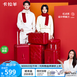 卡拉羊云朵大容量魔方体红色行李箱24英寸拉杆箱旅行婚庆锦鲤红新年结婚