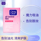 可伶可俐吸油粉膜50片 清爽西柚味只吸油不吸水脸部吸油纸