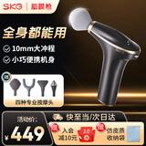 SKG 筋膜枪专业级运动肌肉按摩器家用便捷全身颈椎肩颈腰腿按摩仪 生日礼物送男女朋友父母亲 【小巧便携机身】F7-SE筋膜枪