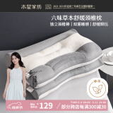 水星家纺枕头荞麦决明子护颈硬枕头芯人体工学舒缓颈椎家用一对抗菌中枕