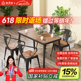 铁元帅阳台户外桌椅组合室外家具铁艺小茶几简约休闲庭院露台花园桌椅套 黑色长桌125*65*75（一桌4椅）