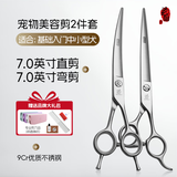 玄鸟专业宠物剪刀套装狗狗剪毛美容工具弯剪直剪比熊泰迪美容 7直+7弯