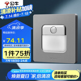 公牛（BULL）地脚灯 G12系列 人体感应地脚灯86型暗装面板G12D123 星空灰