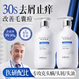 咔诗迪曼毛囊净澈洗发水500ml/瓶  男女士去屑止痒除螨净痘控油蓬松洗发露