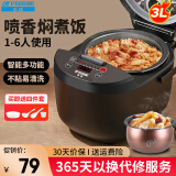 半球（PESKOE）智能电饭煲 家用3-4个人 半球电饭锅低糖电饭煲 智能预约家用多功能煮饭锅 煮粥煲汤 不粘内胆 球型厚釜胆（适用2-4人） 3L