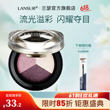 兰瑟（LANSUR）琉晶绚彩眼影干湿两用服帖三色珠光眼影亮片 12#烂漫花紫