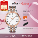 天梭（TISSOT）瑞士手表 经典梦想系列钢带石英男士手表T129.410.22.013.00