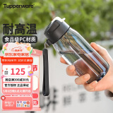 特百惠（Tupperware）乐C塑料杯550ML 男女学生便携运动水杯子大容量带吸管 酷炫黑