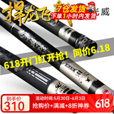 光威（GW）鱼竿捍龙飞戟超轻硬28调碳素台钓竿鲫鲤野钓鲢草青大物钓鱼竿手杆 3.9米+竿稍+双后堵+金属竿止(原售价748圆）