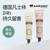 sakose凡士林香氛护手霜（迟暮人间+黑檀雪松）150g 春夏男女生日礼物 