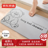 京东京造 硅藻泥地垫 卫生间浴室吸水防滑脚垫子 小熊60*39cm