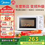 美的 变频微波炉家用小型 700W变频微波 360°转盘加热 操作简易 一扭解冻 一级能效 （L213B升级款） 经典款 【易清洁内胆】