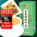 半山农 玉米须桑叶茶 大麦栀子茶 玉米须蒲公英葛根养生茶 150克（5克*30包）
